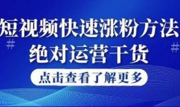 爆料短视频运营方案策划,揭秘爆款内容背后的策划秘诀